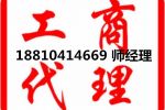 在霍尔果斯注册公司需要什么条件费用怎么办理