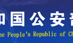 中华人民共和国计算机信息系统安全保护条例（全文）