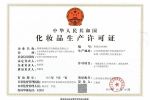 化妆品“两证合一”，新版《化妆品生产许可证》如何申请？