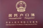 人才引进，解决的不只是户口问题，还有住房问题（限价房）！