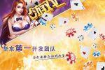 棋牌游戏运营推广前需要办理哪些相关资质？