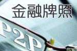 监管层有关“资产配置牌照”的表述尚属首次