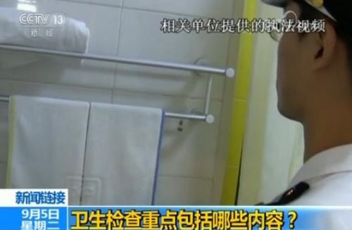  46家快捷酒店卫生不合格