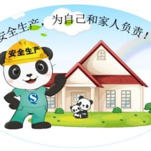 不办理安全许可证施工企业会有什么样的处罚？