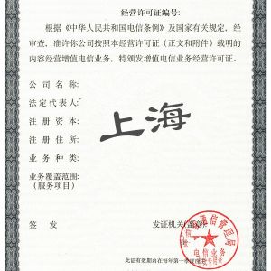 上海全网呼叫中心号码（95短号）申请流程