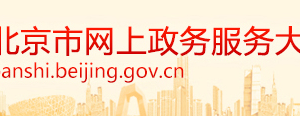 北京食品生产许可证变更指南