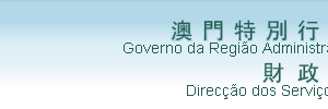 澳門財政局 - 2017年度之稅務優惠(摘要)