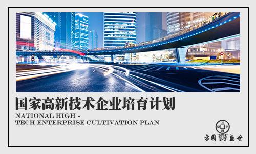 2018年申请高新技术企业认定有什么条件?需要准备什么材料?