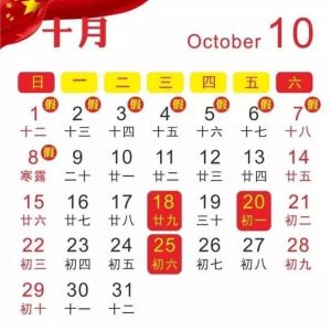 国家税务总局通知，十月征期申报纳税的最后期限由10月23日延长至10月25日