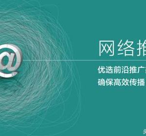 什么是SEO网络推广，代办公司如何做网站SEO