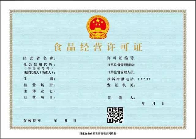 哪些经营需要办理食品流通许可证?