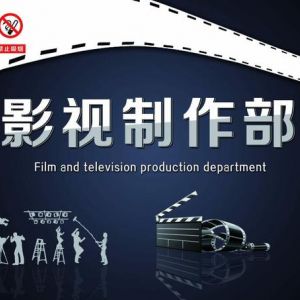 在上海办理影视节目制作许可证你应该了解这些