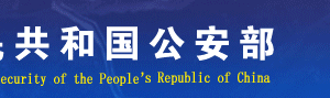 中国公民往来台湾地区管理办法（全文）