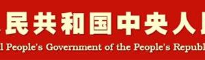 中华人民共和国居民身份证条例（全文）