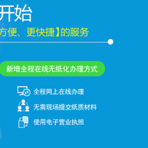 北京注册公司流程及费用