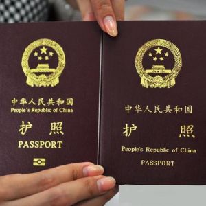 护照、港澳通行证、台湾通行证证知识大全！