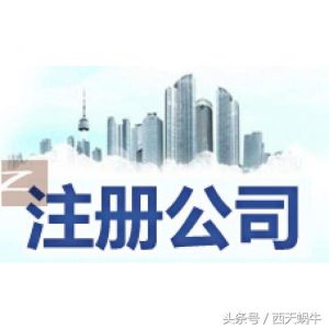 在北京注册公司还有免费地址吗？