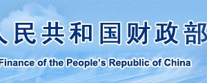 关于使用“全国代理记账机构管理系统” 开展相关工作的通知