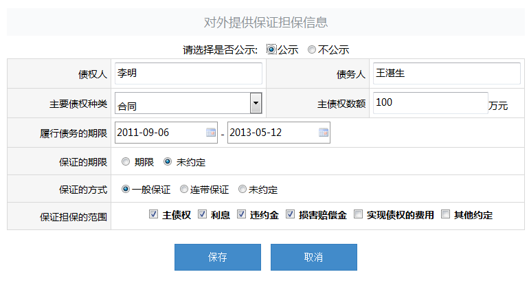 天津工商局企业年检流程