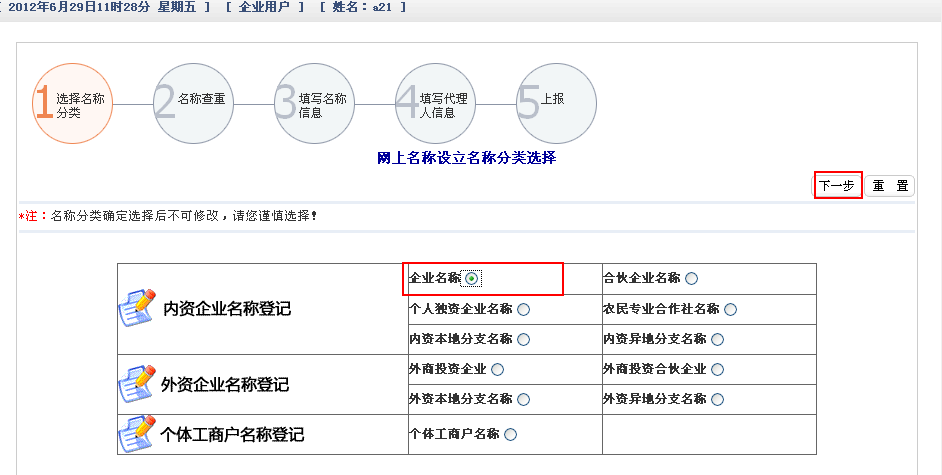 选择名称分类 选择名称分类