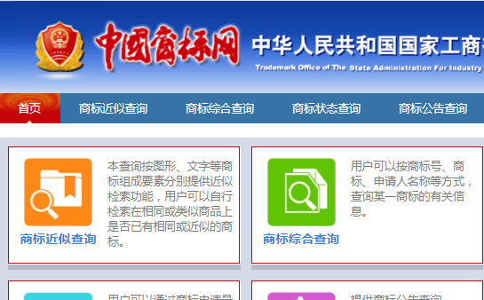 商标使用许可备案查询的方法