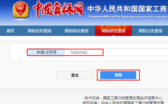商标状态查询功能来查询商标使用许可备案