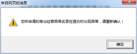 深圳恢复记载于商事登记簿申请流程入口/