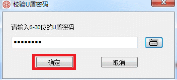 电子签名U盾密码校验.png/