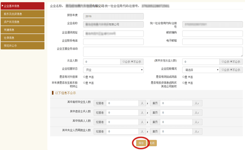 石家庄工商局年检查询