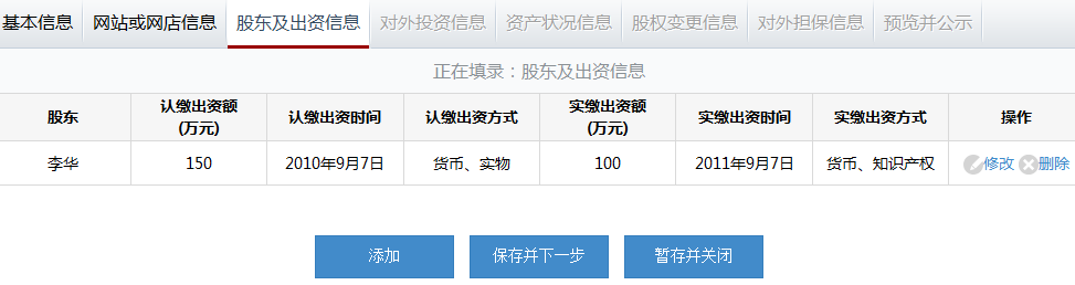 太原工商局网上年检系统