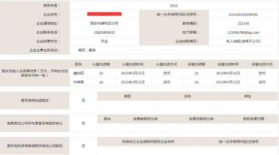 进入信息确认页面