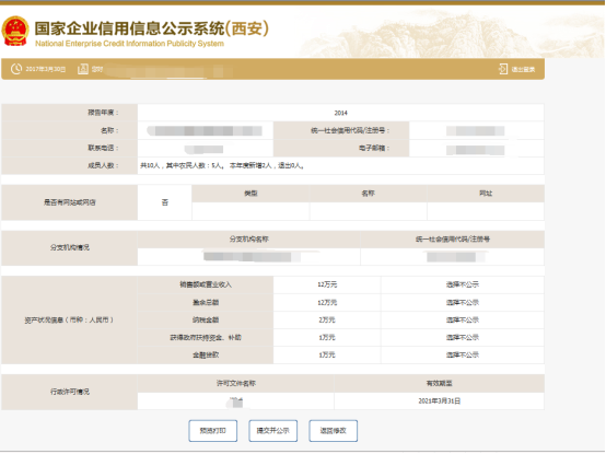 许可文件名称