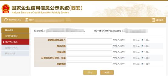分支机构名称