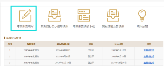 西安市外商投资企业年报操作流程教程