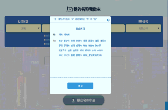 选择“行政区划”
