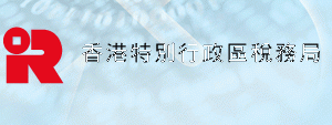 注册香港公司的三种主要税收说明