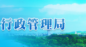 南京企业年报申报提示该企业已列入经营异常名录该怎么处理？