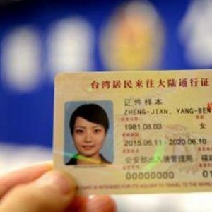 台胞证比台湾“护照”还好使海外台胞与事多求助大陆使馆
