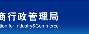 上海企业移出经营异常名录所需证明材料下载地址