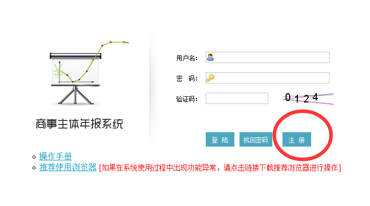 厦门工商年检网上申报流程