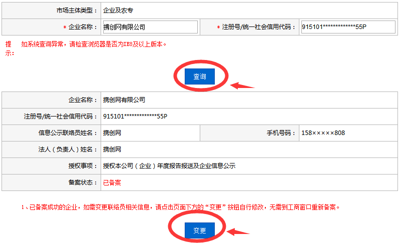 四川红盾网年检网上申报流程/