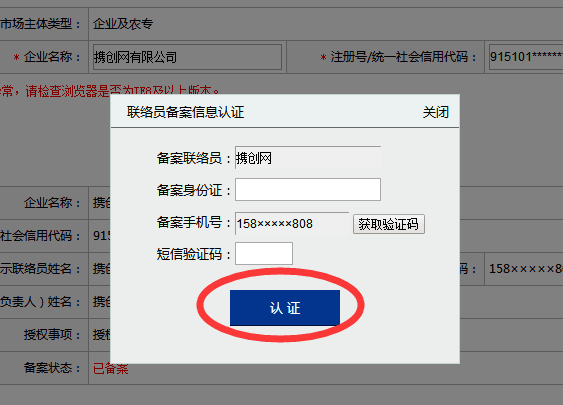 四川公司企业年报网上申报流程/