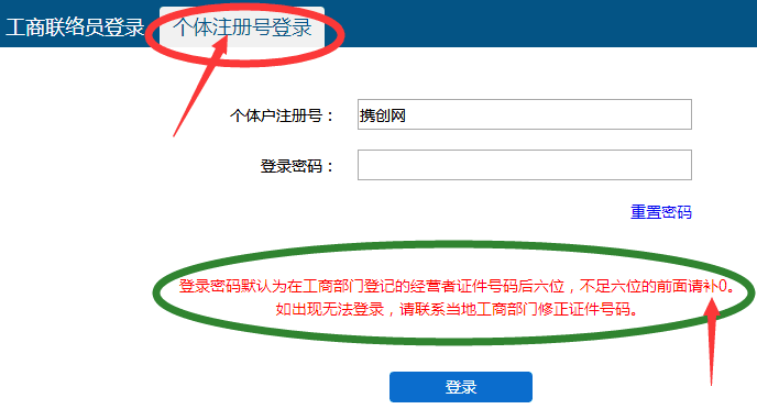 昆明企业年报联络员备案流程