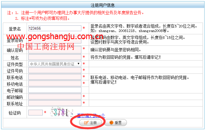 贵州公司企业年报网上申报流程/