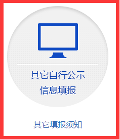 西宁工商局企业年检网上申报流程/