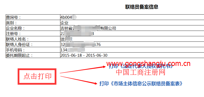 吉林企业年检流程/