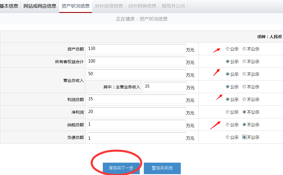 新疆红盾网工商局企业查询