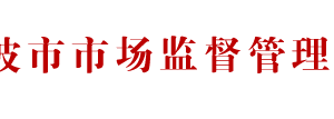 宁波工商局企业年报公示系统网上申报流程说明