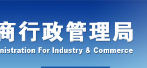 广东省企业年报公示提示该企业已列入经营异常名录需要怎么处理？