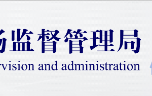 银川申请企业名称预先核准登记说明-【银川工商行政管理局】
